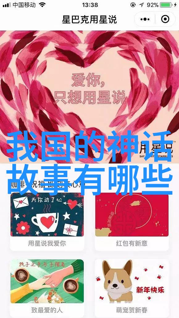 中国民间故事 苏宁喜节日来历