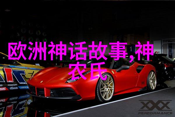 中国神话故事20篇我和那些古老的传说揭秘中国神话故事的奇幻世界