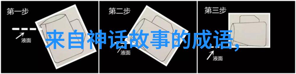 阿凡提智慧录探秘古代神话中的超级智者