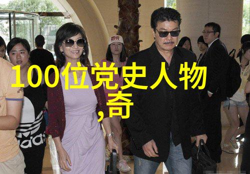 中国科技先驱李四光的成就与影响