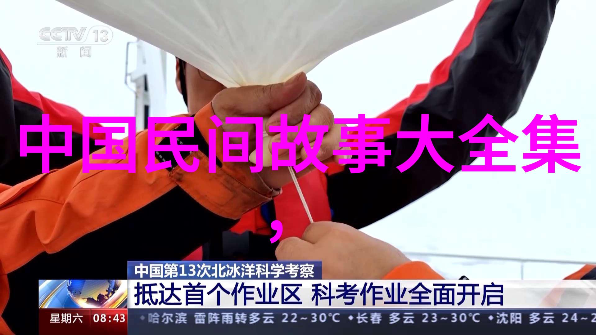 大怪兽之战古代中国的龙与蛇传说