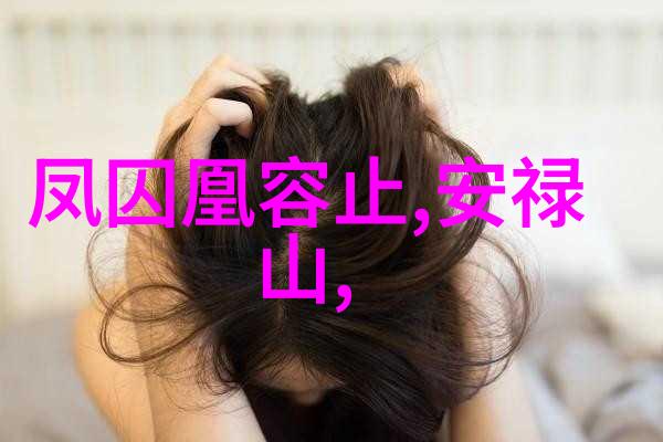 探索未解之谜揭秘世界奇观与神秘现象的学术视角