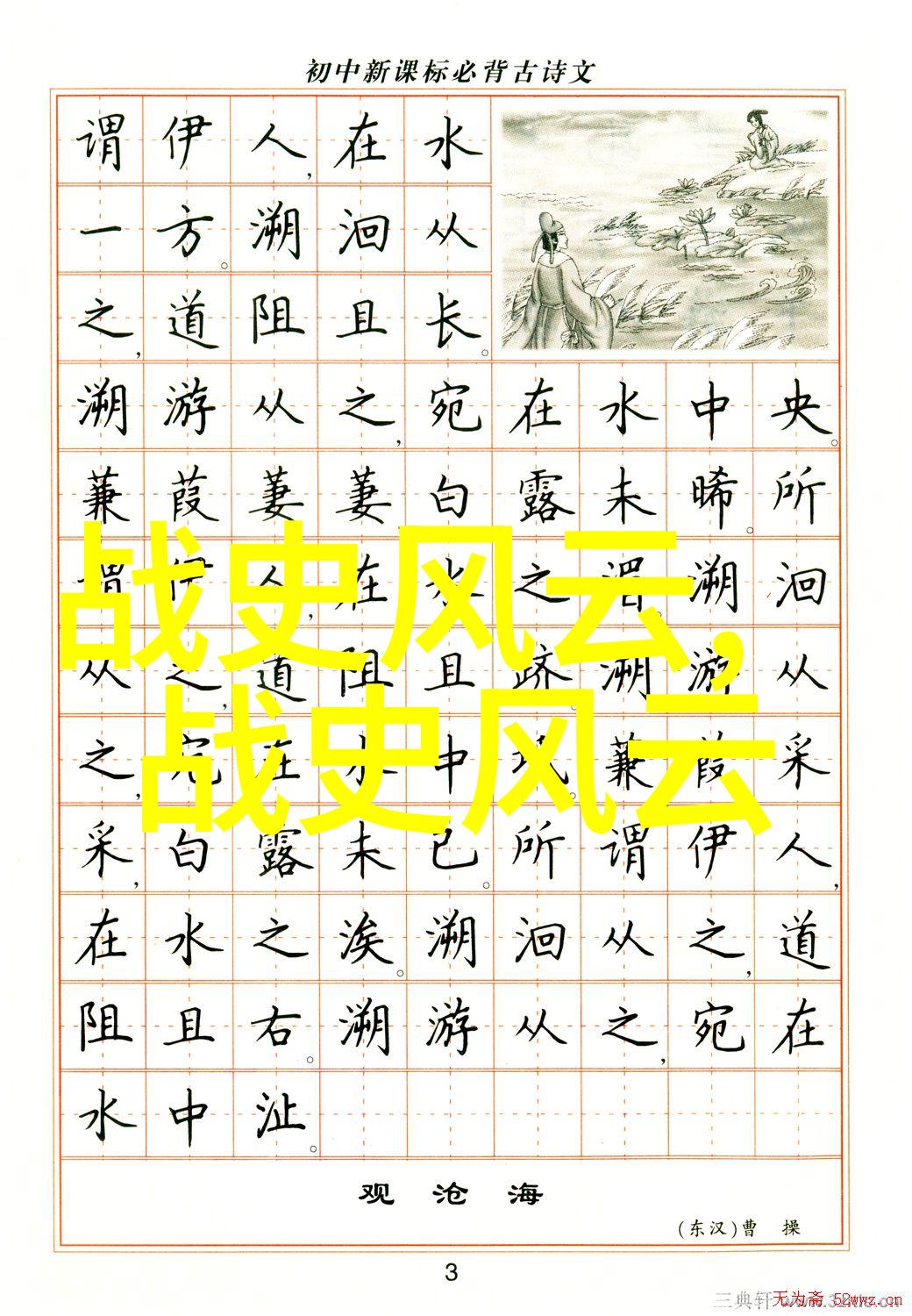 宋朝算大一统的王朝吗唐寅传世书法代表作乃落花诗册也