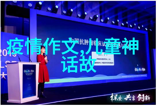 救命蛇马达加斯加自然奇遇中的中国神话故事简介