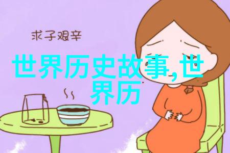 中国古代神话故事电子版穿越时空的数字传承