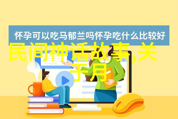 探秘未解之谜揭开世界上最神秘视频背后的真相