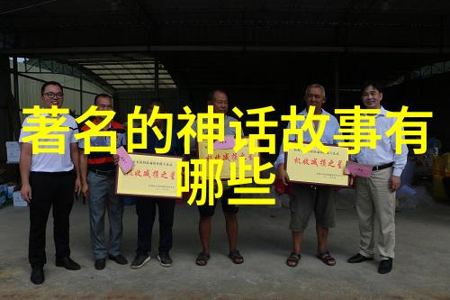 历史的长河探索古今中外英雄故事的魅力