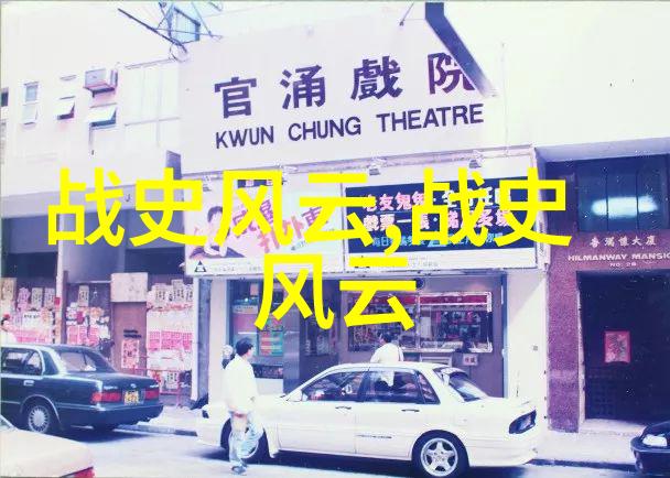 历史的秘密江山易改本性难移的王朝覆灭
