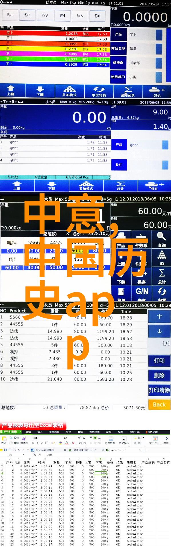 断发传说乌拉那拉氏的斩肾断发与民族复兴