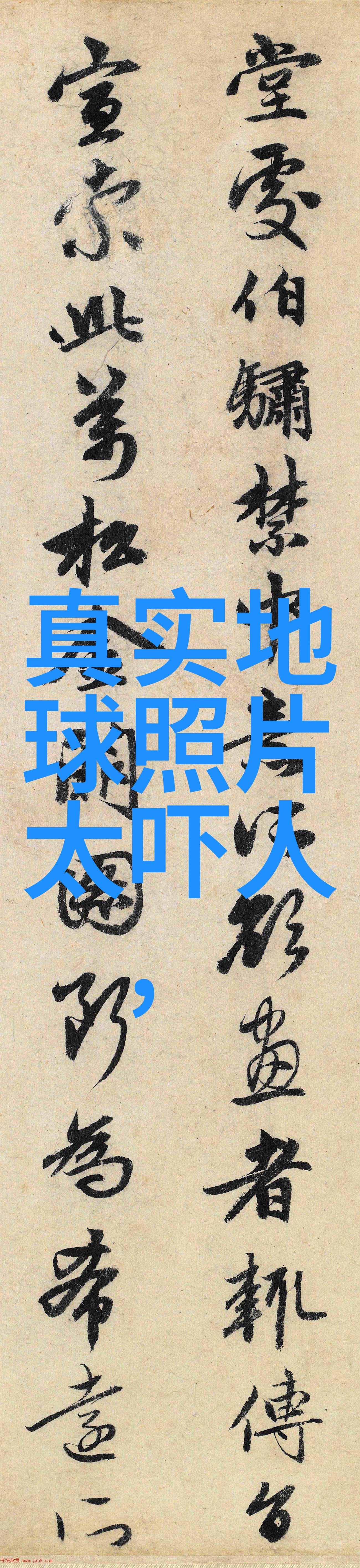 穿越千年中国神话故事100个奇遇篇