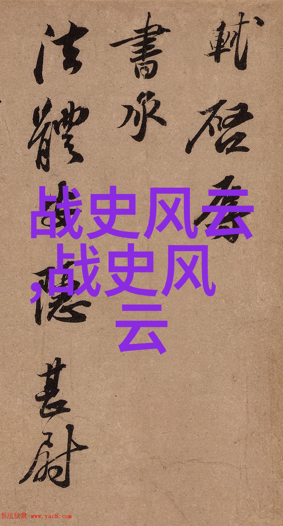 中国神话故事之旅从黄帝到后羿的传奇传说