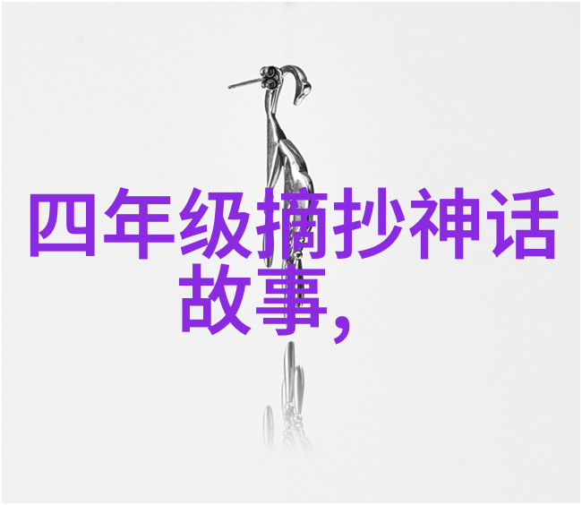 中国栋梁著名人物介绍PPT精选
