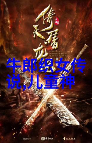 元代史奇从忽必烈到明太祖笑谈千年