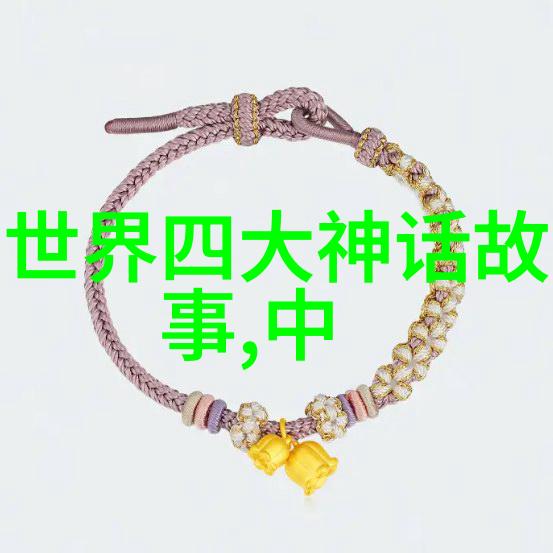 中国历史上的奇闻趣事穿越时空的秘密故事
