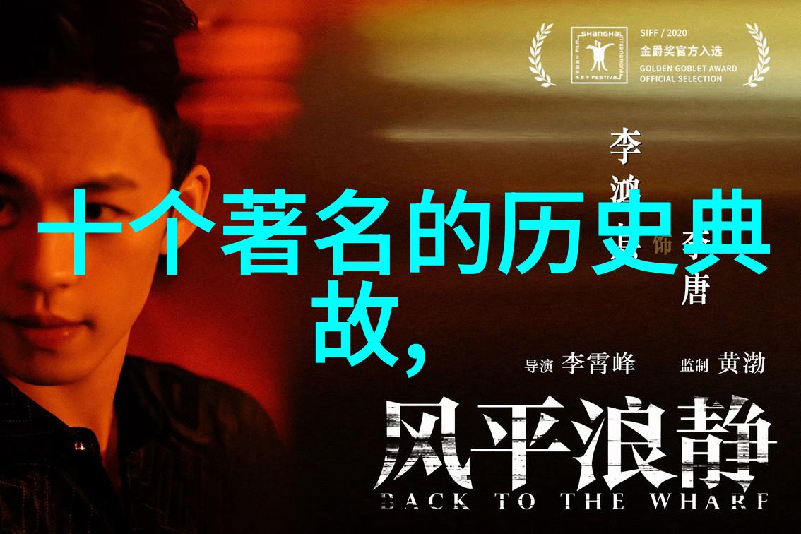 微小传奇一位普通人的故事