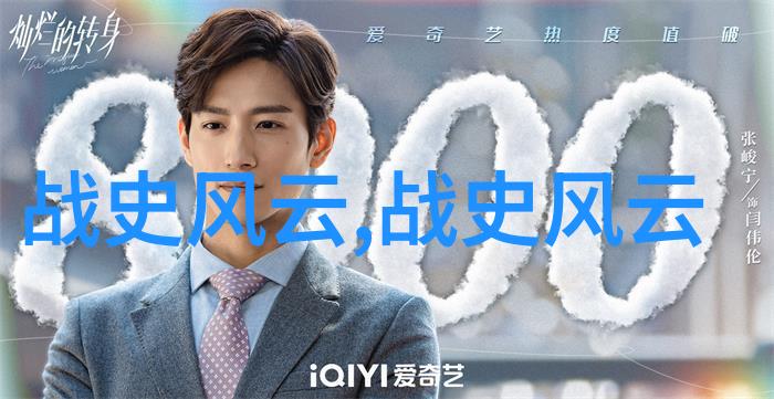 鸦片战争的孩子一个中国近代历史的小故事