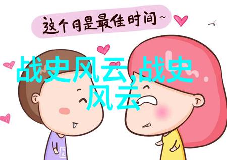 沉默的守护者小王子的历史谜团