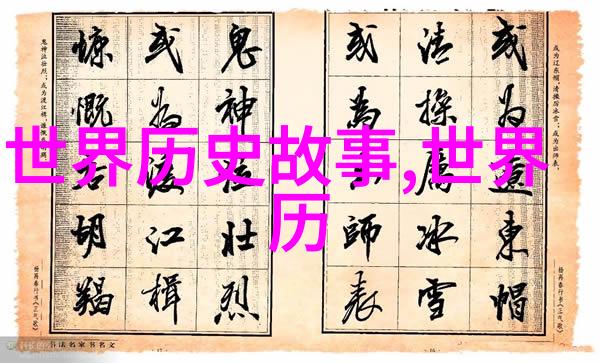 从口述历史到现代考古这个传说又将如何被解读和重构