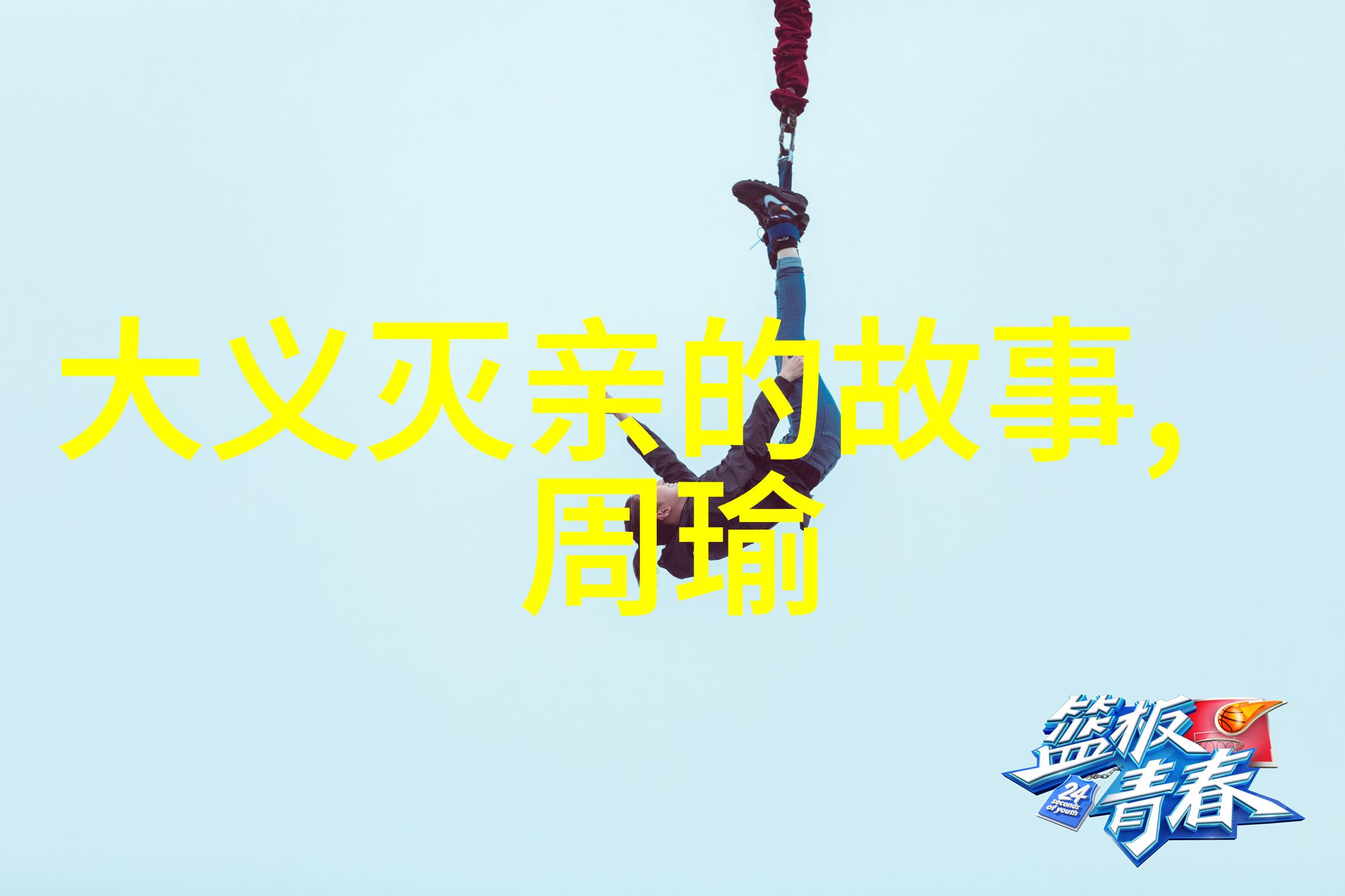 巨蟒与太阳蛇怪的光明背后