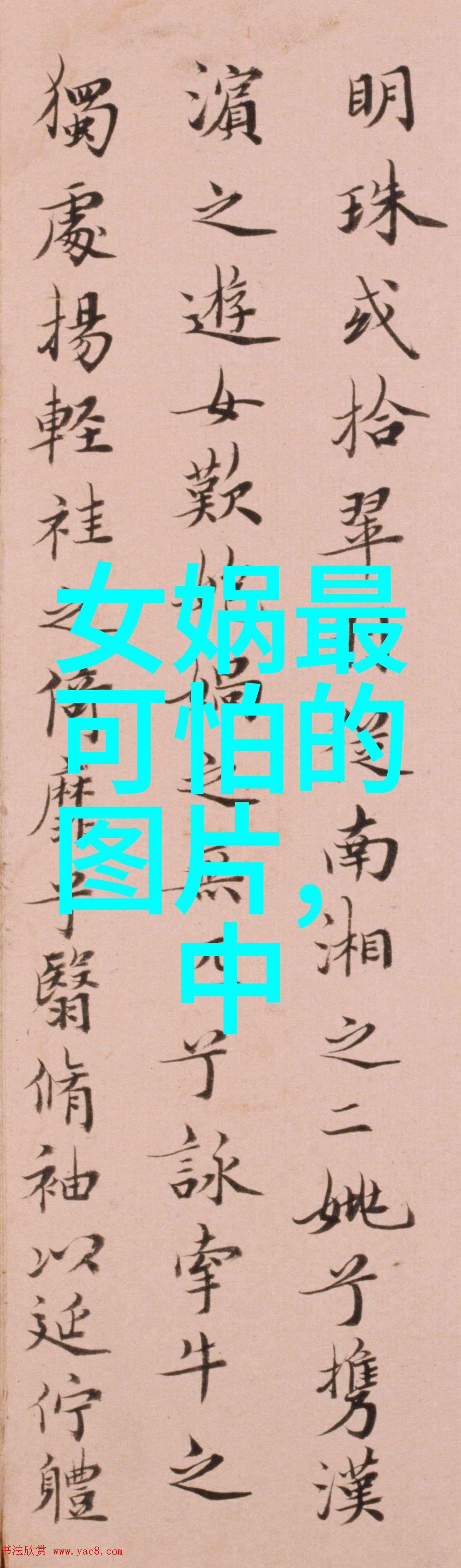 书法大家的故事董其昌