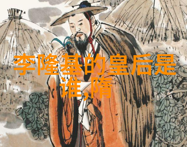 朱元璋如何对待色目人探索宋国历史中的社会互动