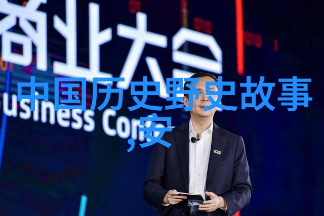神话历史与现实交织深度剖析阿拉丁故事集