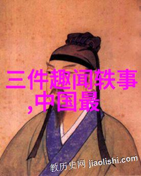 历史成语故事-古韵悠长探秘那些翻书的成语背后的历史
