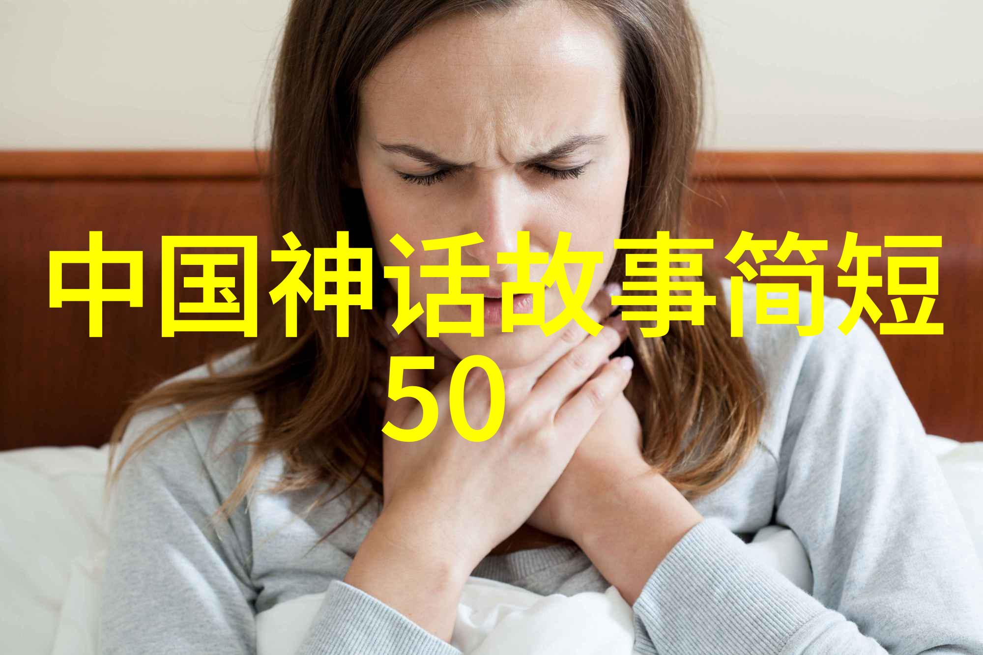 神话故事大全200字-穿梭九天的羽翼神话传说精选