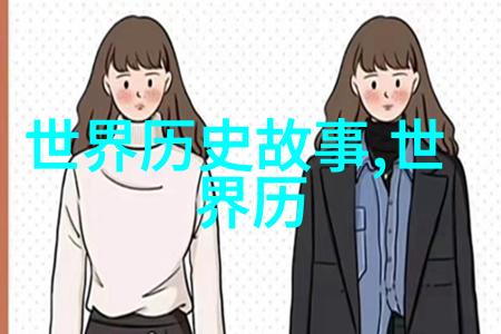 探究一夫多妻制中的床位共享现象及其对家庭关系的影响