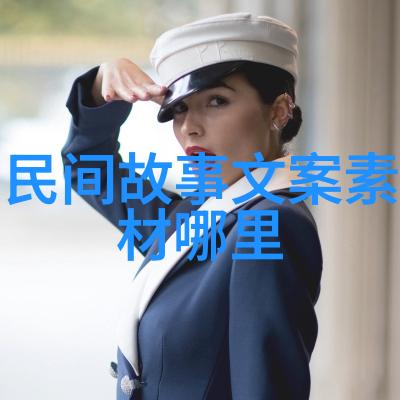 星光闪烁的秘密2021年名人背后的传奇故事