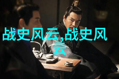 从秦朝到新中国齐襄王的辉煌与沉浮 (前265年)