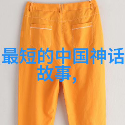 历史长河中的传奇探索古今中外历史故事的丰富面纱