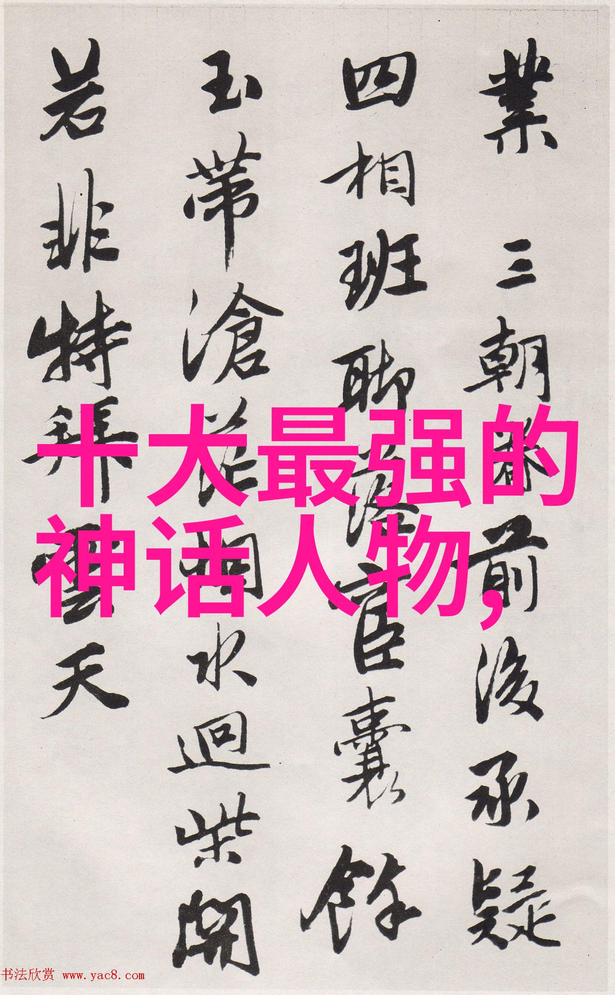 探索中华文明的源流从黄河平原到五千年的历史长河