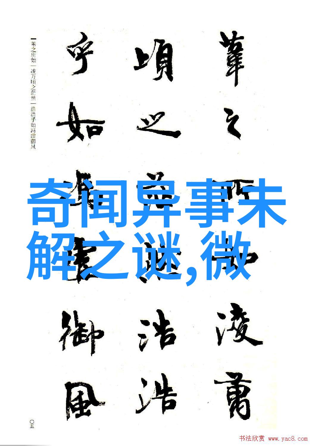 神话传说-星辰下凡一则远古的短篇神话故事