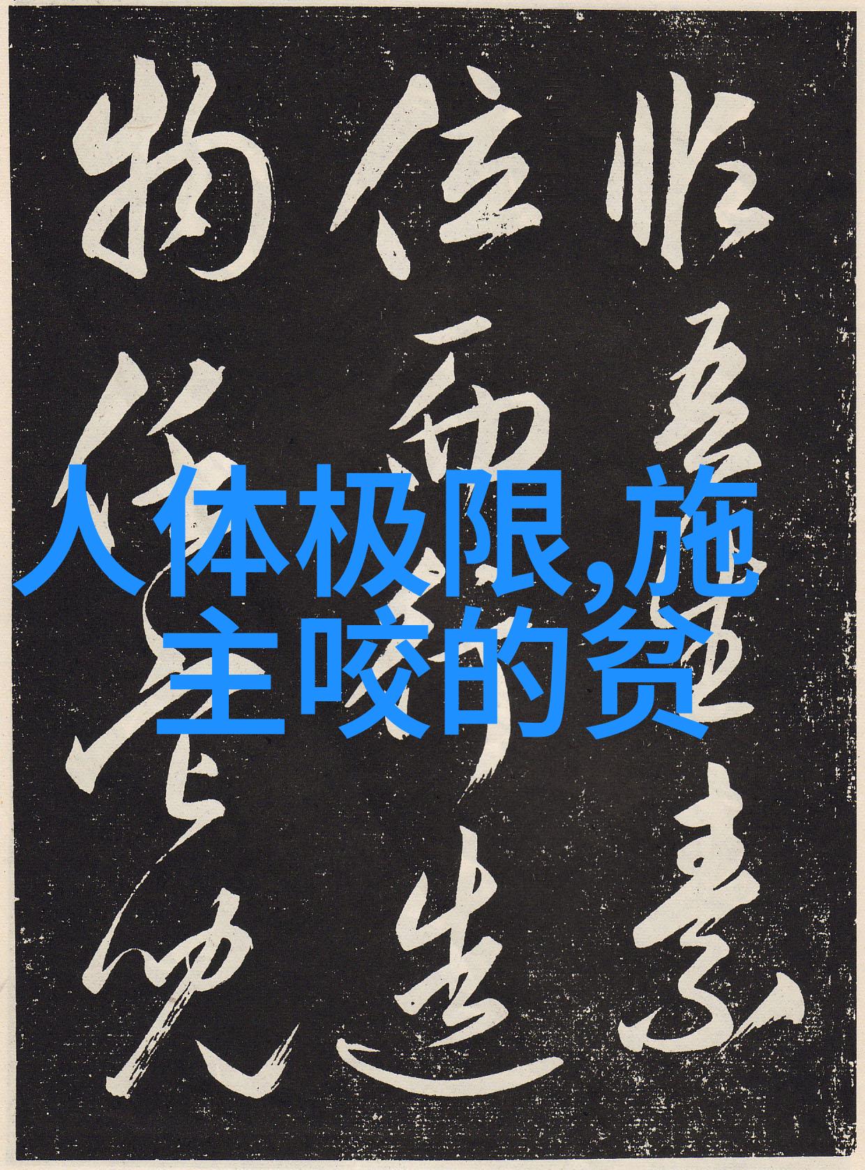 旅行必备技能一图流转让你成为旅行达人