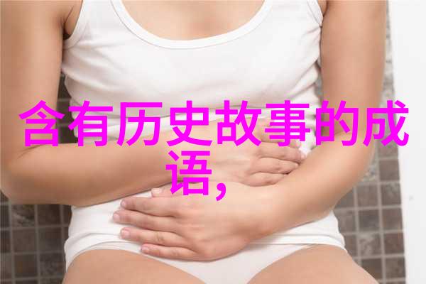指鹿为马的智者揭秘古代哲学家王充的故事