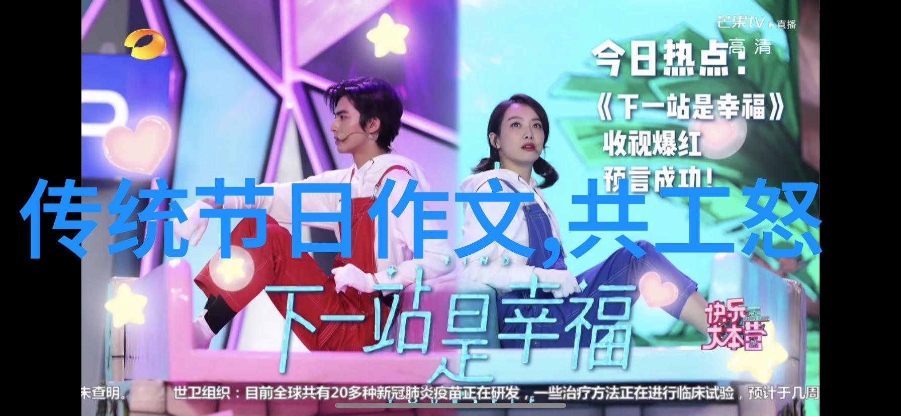 上下五千年穿越时空的传奇故事