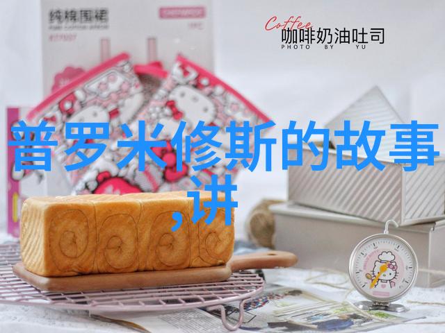 情感纠葛剖析上古神话故事中的爱恨情仇