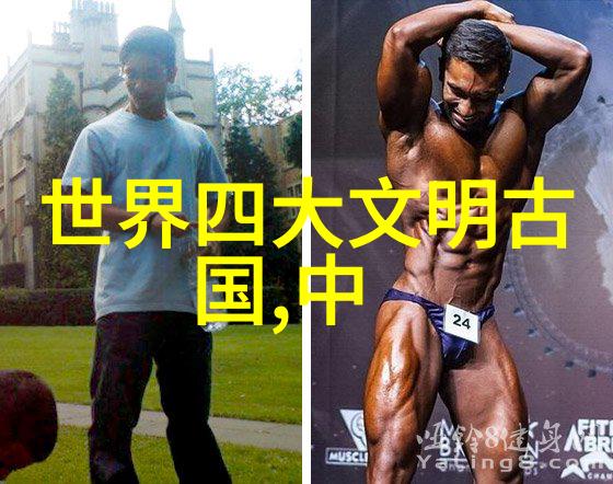全球零距离悼念王伟烈士