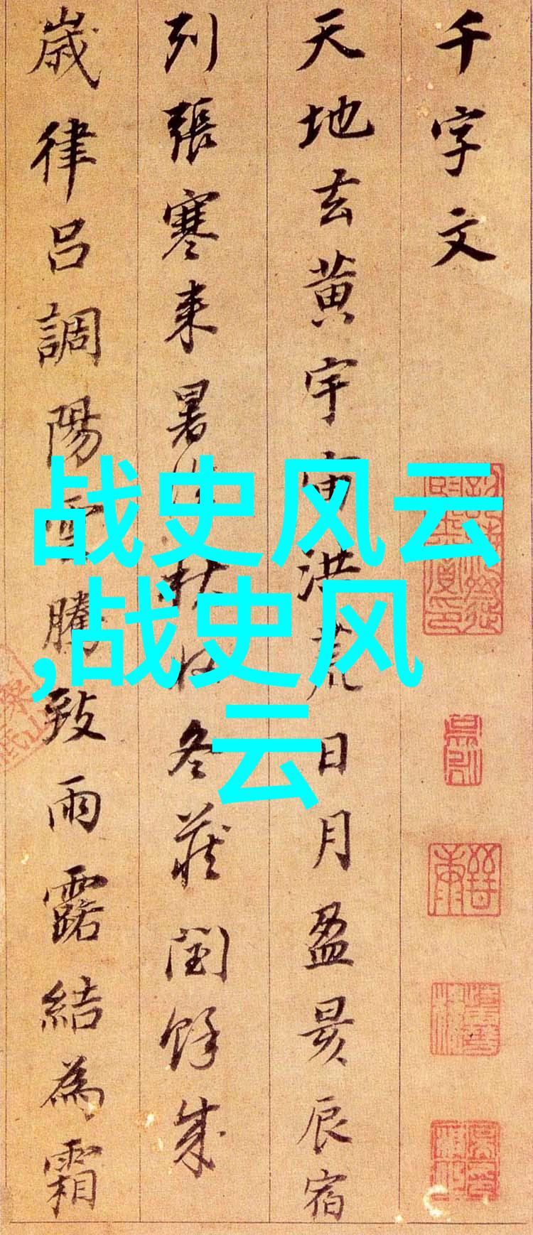 邓颖超女权主义先行者教育家与社会活动家