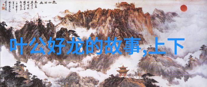 探寻中华古韵传统文化故事的魅力之旅