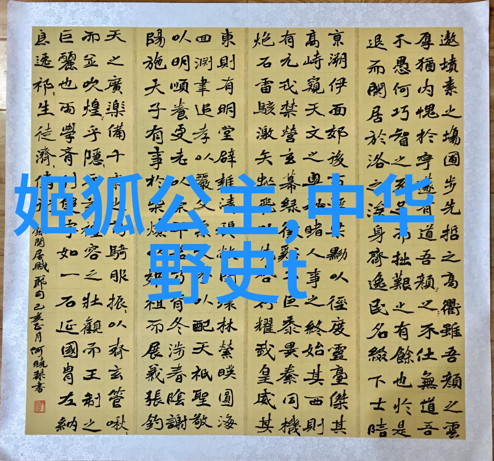 探秘古代的神奇工具揭开历史故事中的智慧之光