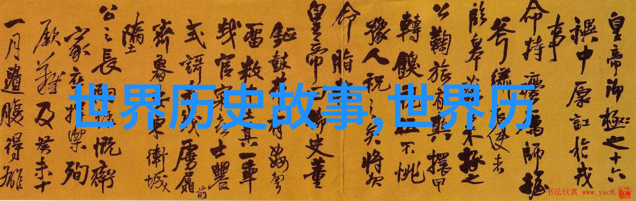 宋朝 一览表 - 宋代文化艺术简史与政治社会概况