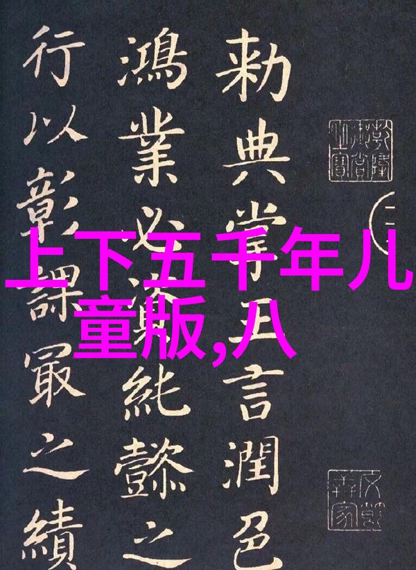 百战百胜中国经典短篇历史故事精选