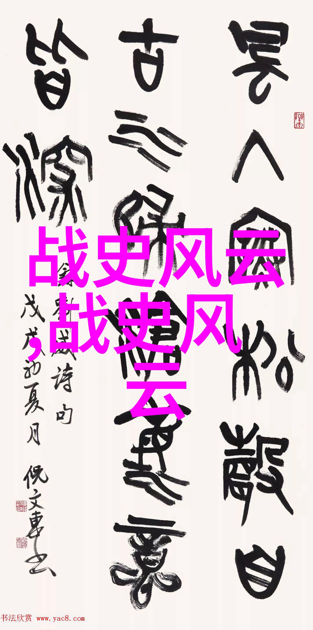 红色经典故事集古典文学中的血与爱
