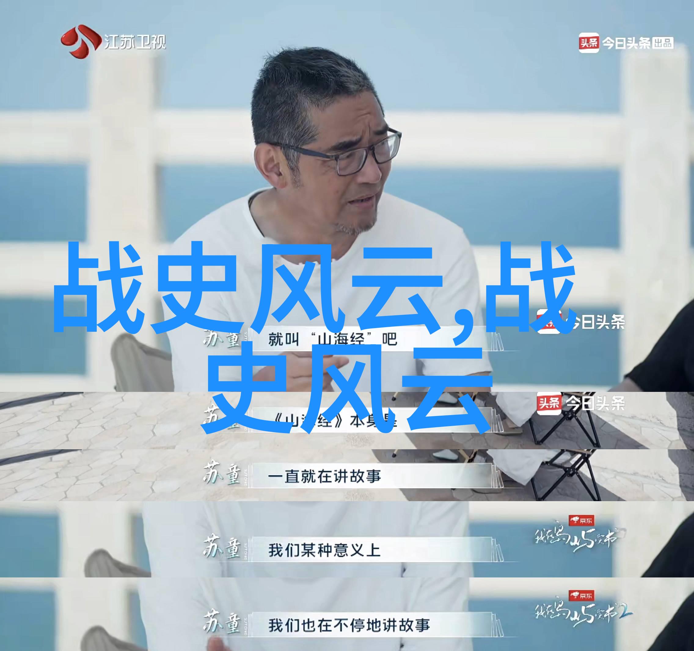 灵异领域专访揭秘当年的太上老君现身一事