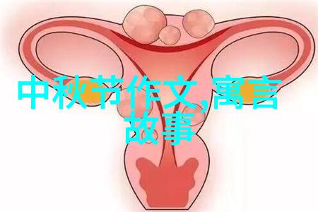 传统文化的故事-民间传说中的智慧揭秘古老文明的故事
