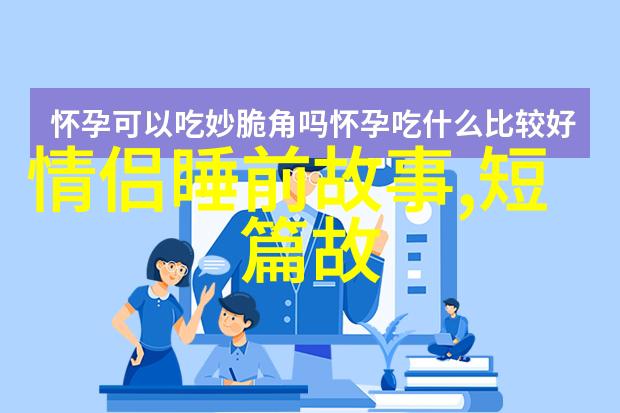 那些以火焰为中心元素的小精灵们是否也能成为孩子们心目中的守护者吗