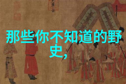 对于未知和未解之谜这些百年老传说给出了什么启示和警示吗