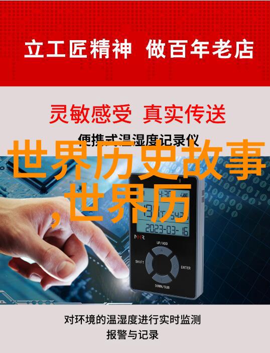 元朝的宰相胡惟庸被历史上的小刺活活逼疯